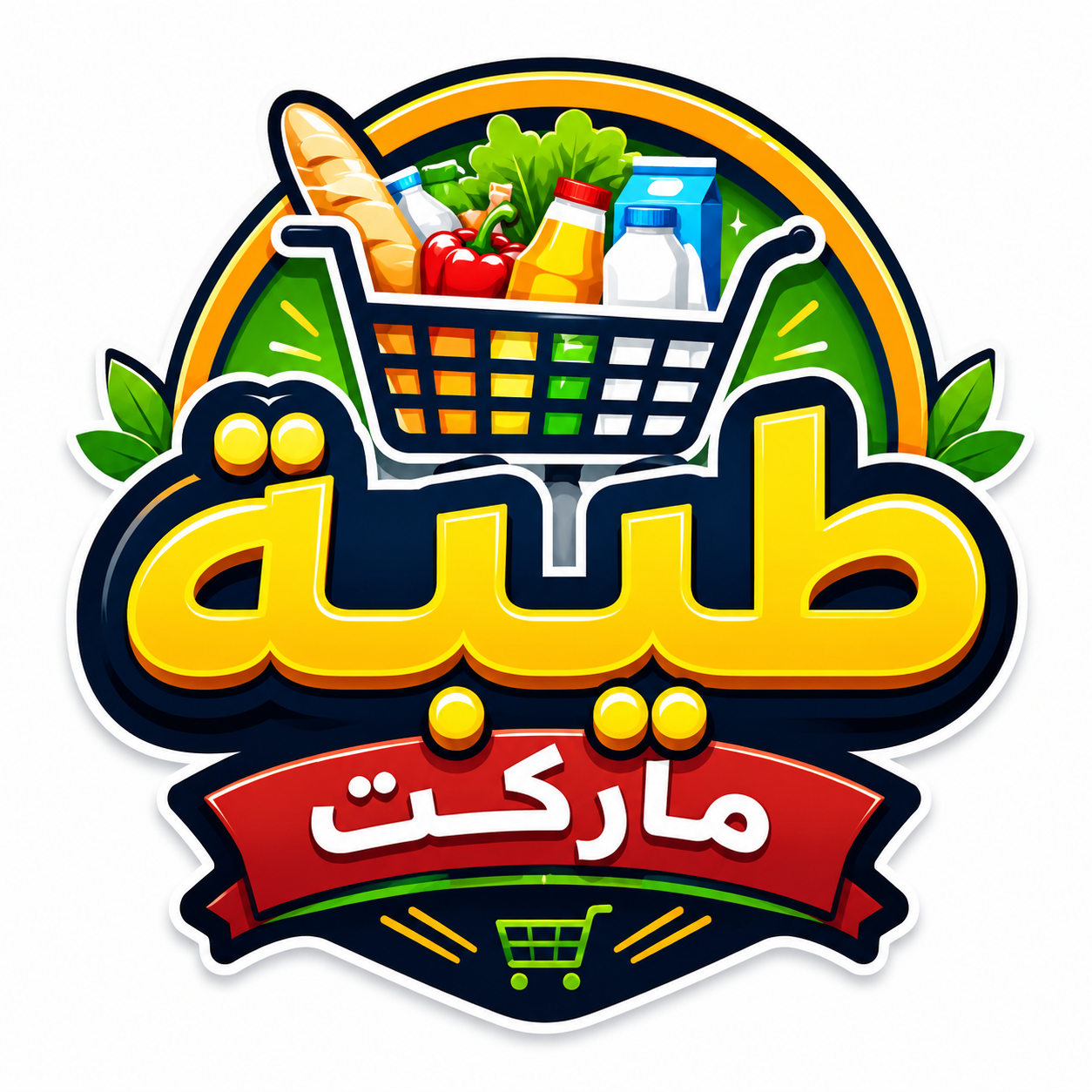 متجر إلكتروني